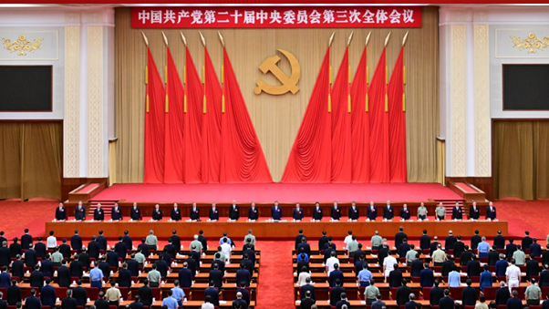 中国共产党第二十届中央委员会第三次全体会议在京举行
