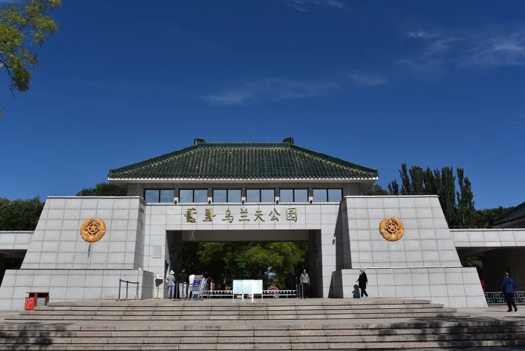 【4A】乌兰夫纪念馆