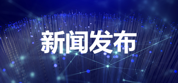 新闻发布会替图_看图王.png